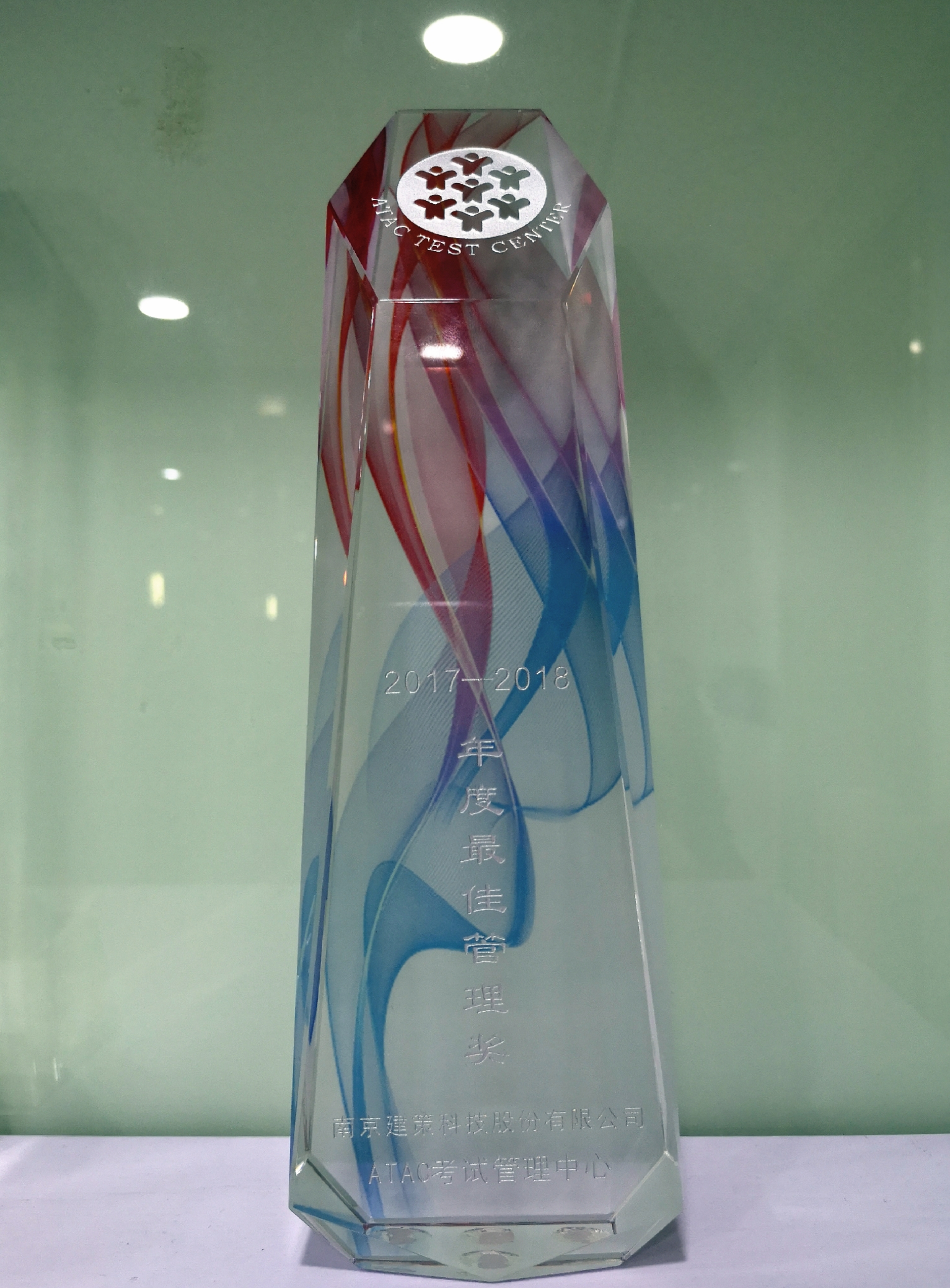 best365英国官网ATAC考试管理中心2017-201