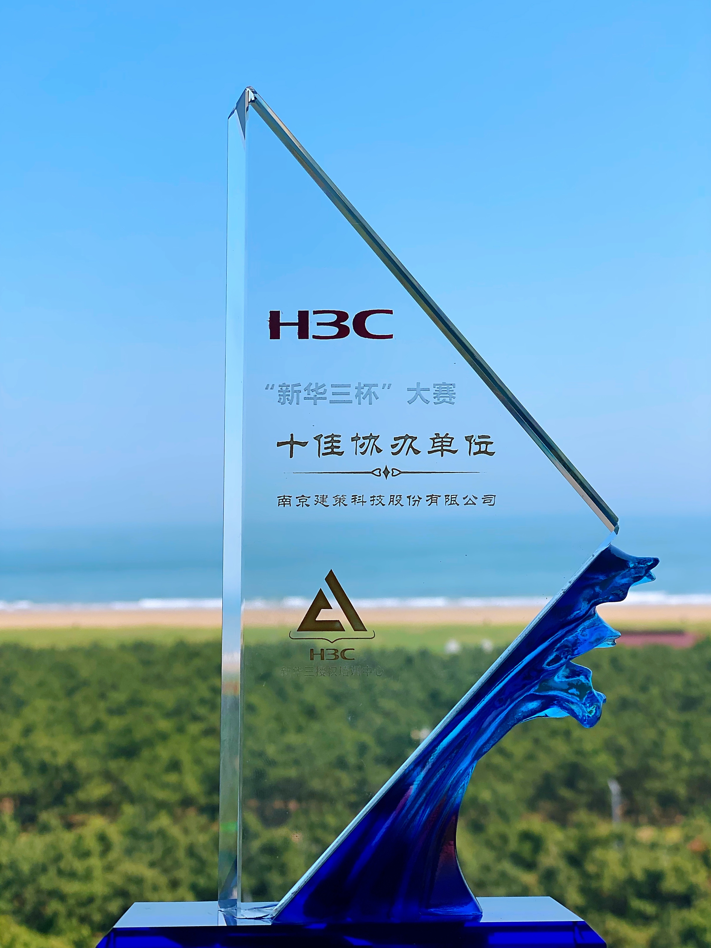 2021年度best365英国官网所获H3C荣誉