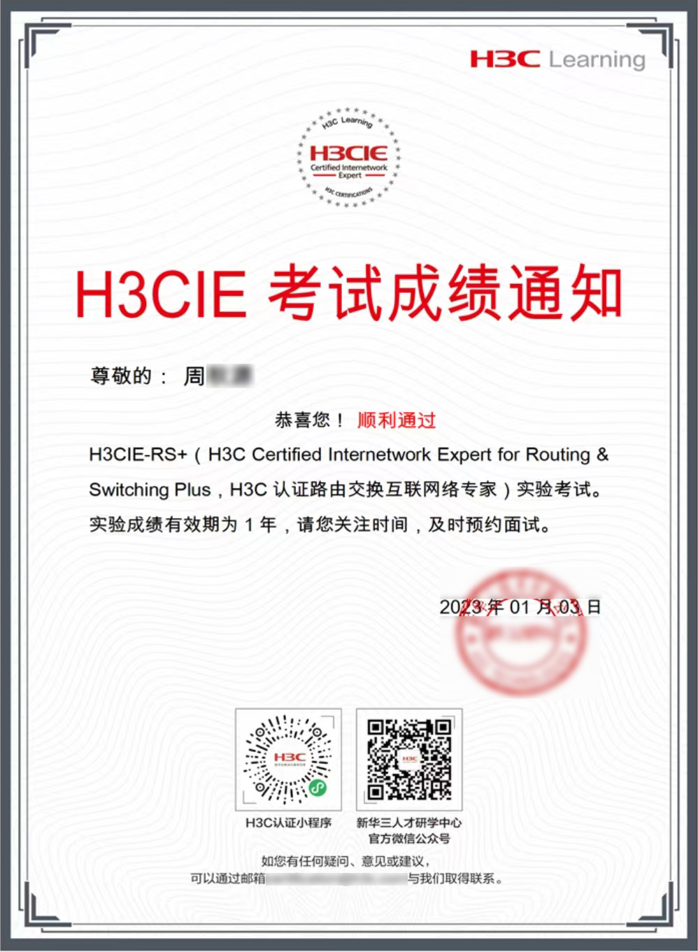 微信图片_20230103165832.jpg 微信图片_20230103165832.jpg